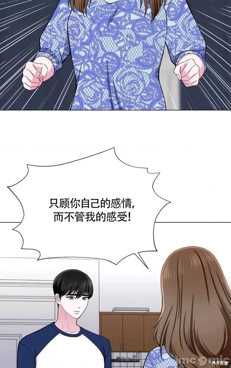 不纯的同居 不纯的同居第33话.zip 第39页