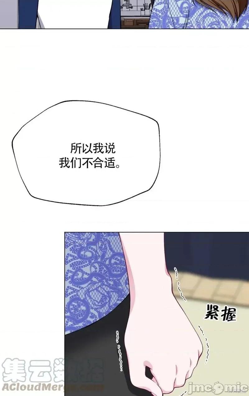 不纯的同居 不纯的同居第33话.zip 第40页