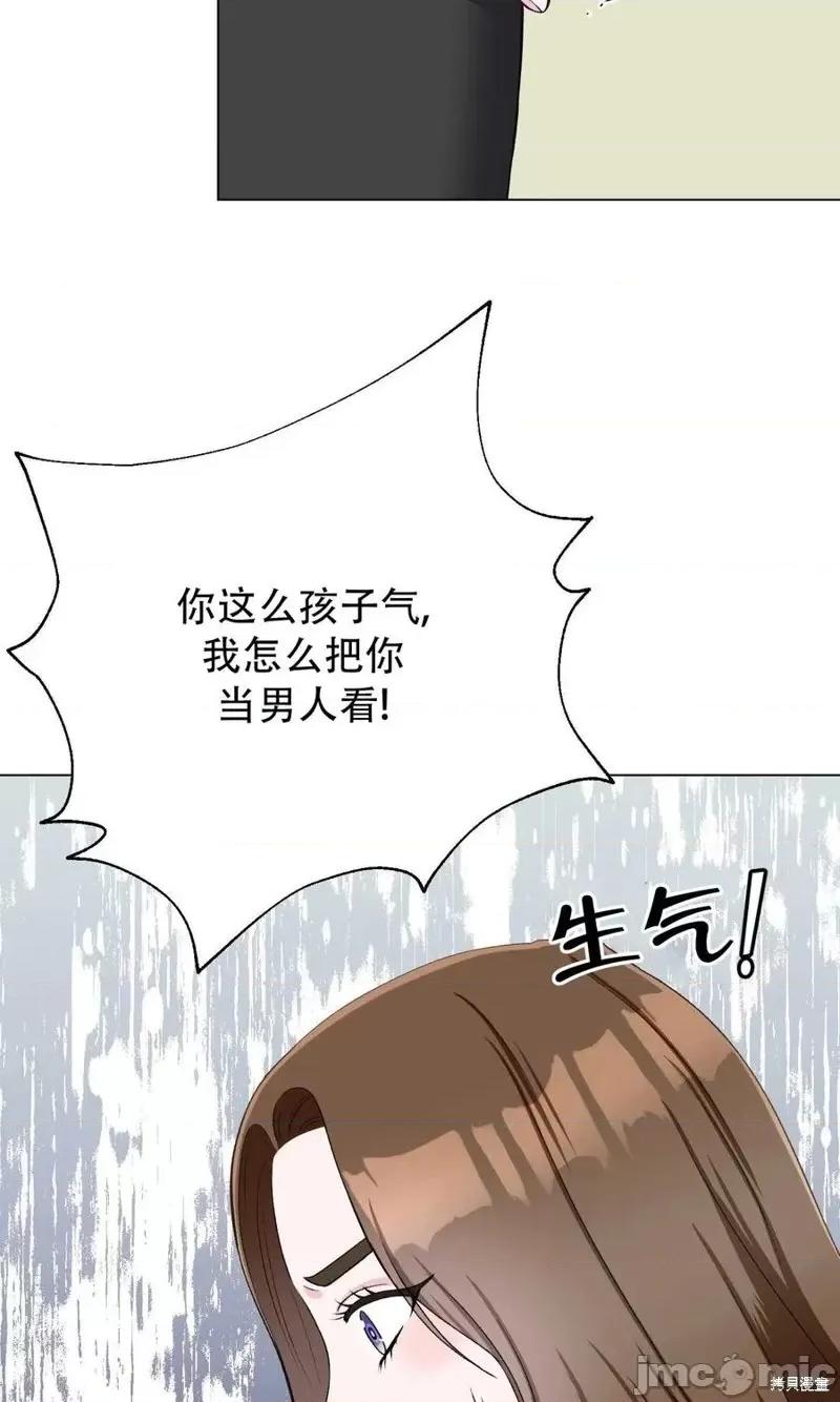 不纯的同居 不纯的同居第33话.zip 第41页