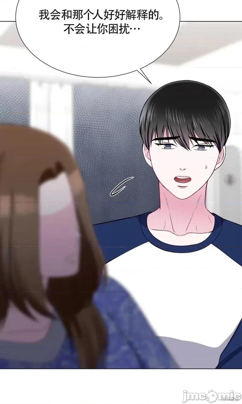 不纯的同居 不纯的同居第33话.zip 第45页