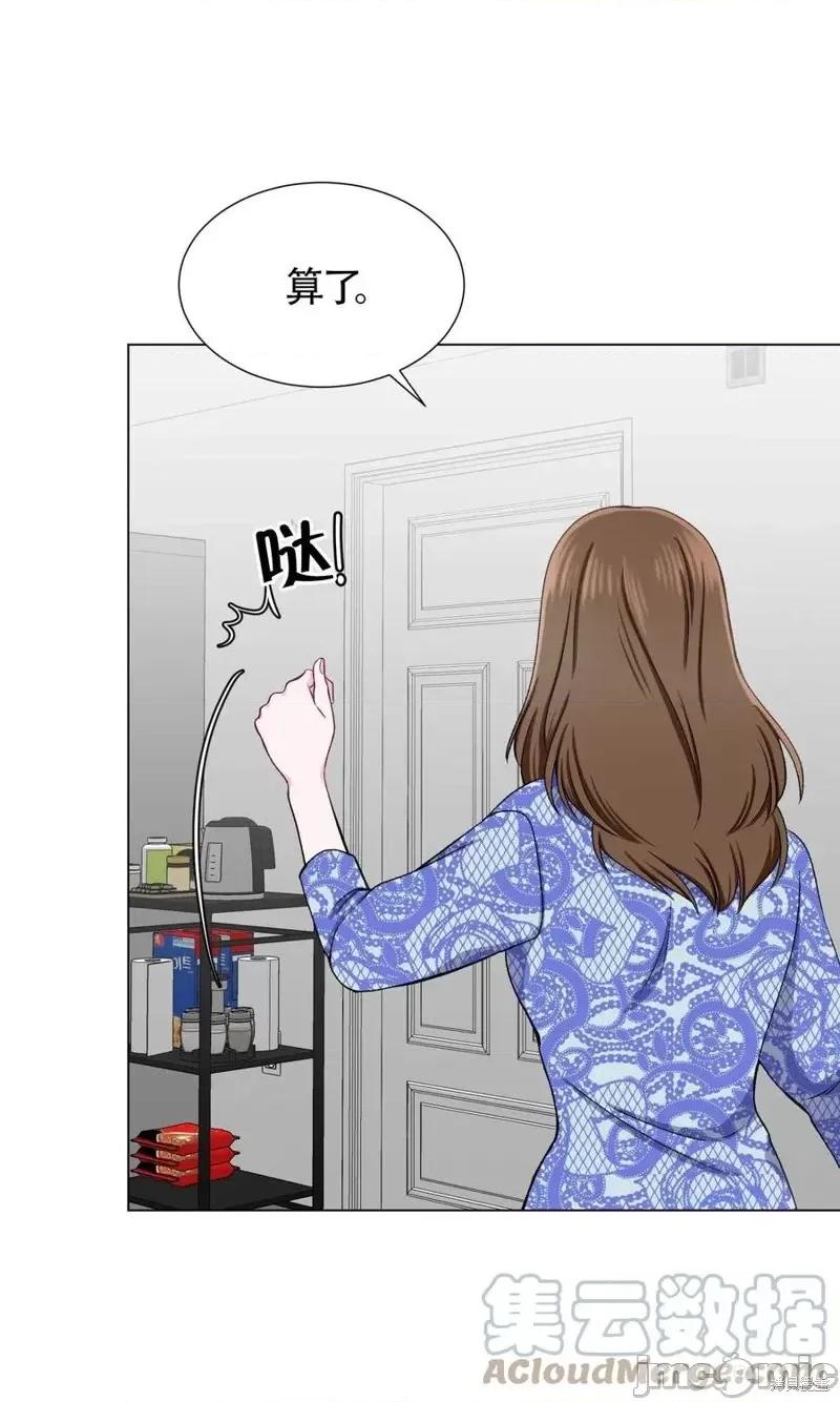 不纯的同居 不纯的同居第33话.zip 第46页