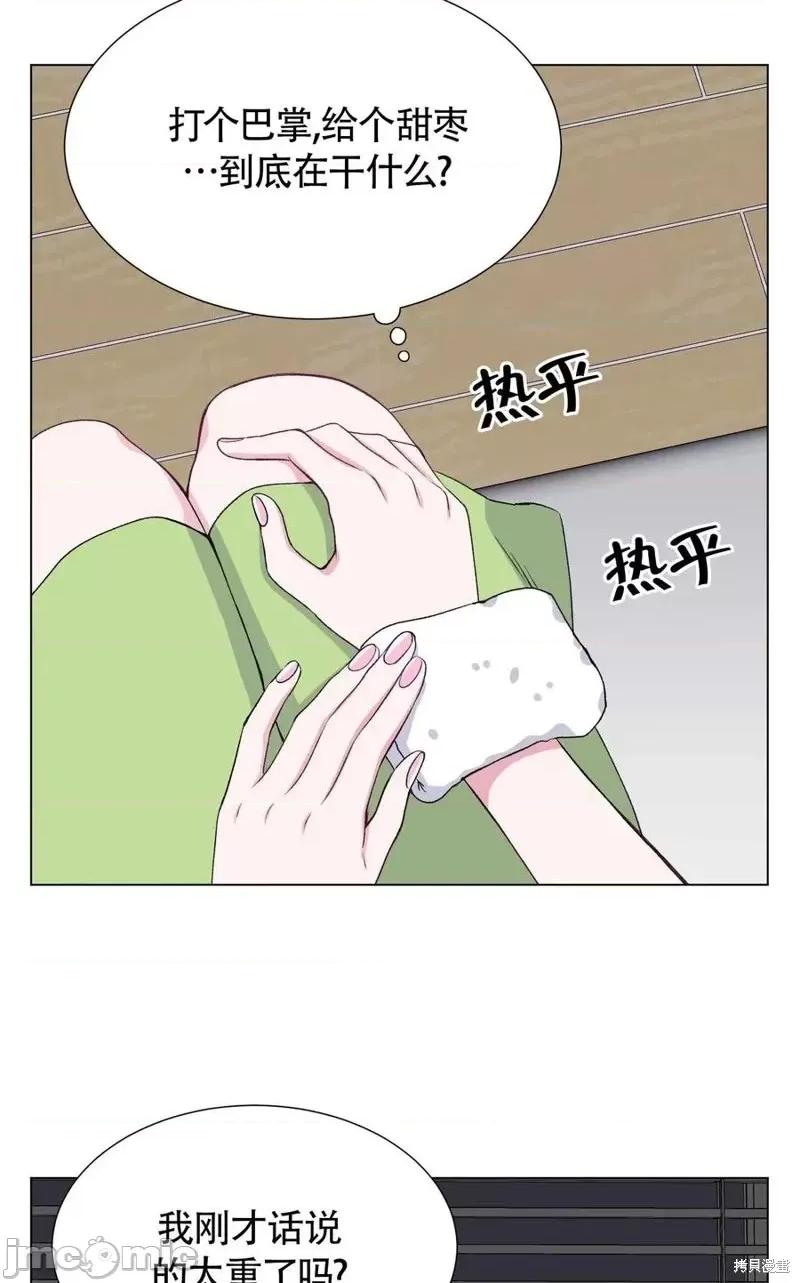 不纯的同居 不纯的同居第33话.zip 第59页