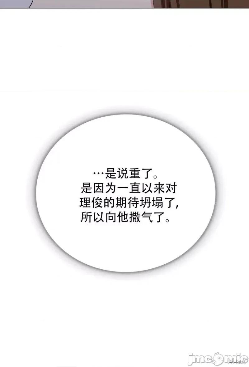 不纯的同居 不纯的同居第33话.zip 第62页
