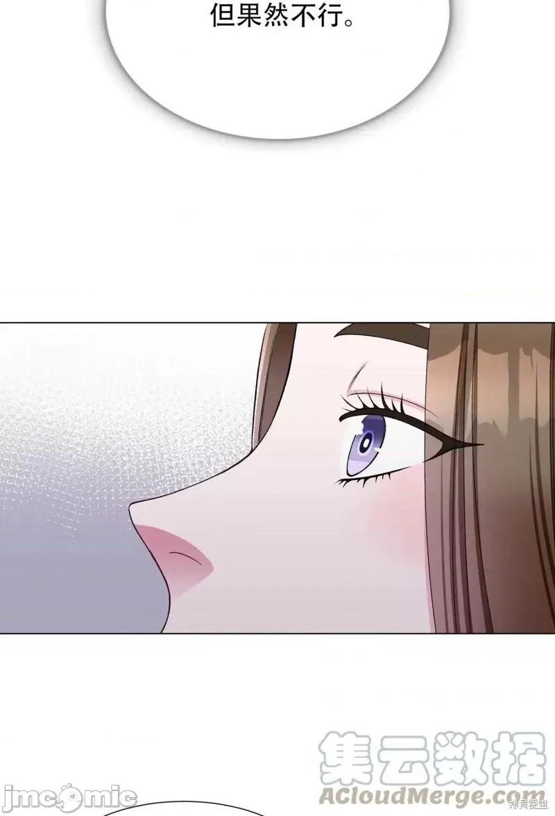 不纯的同居 不纯的同居第33话.zip 第67页