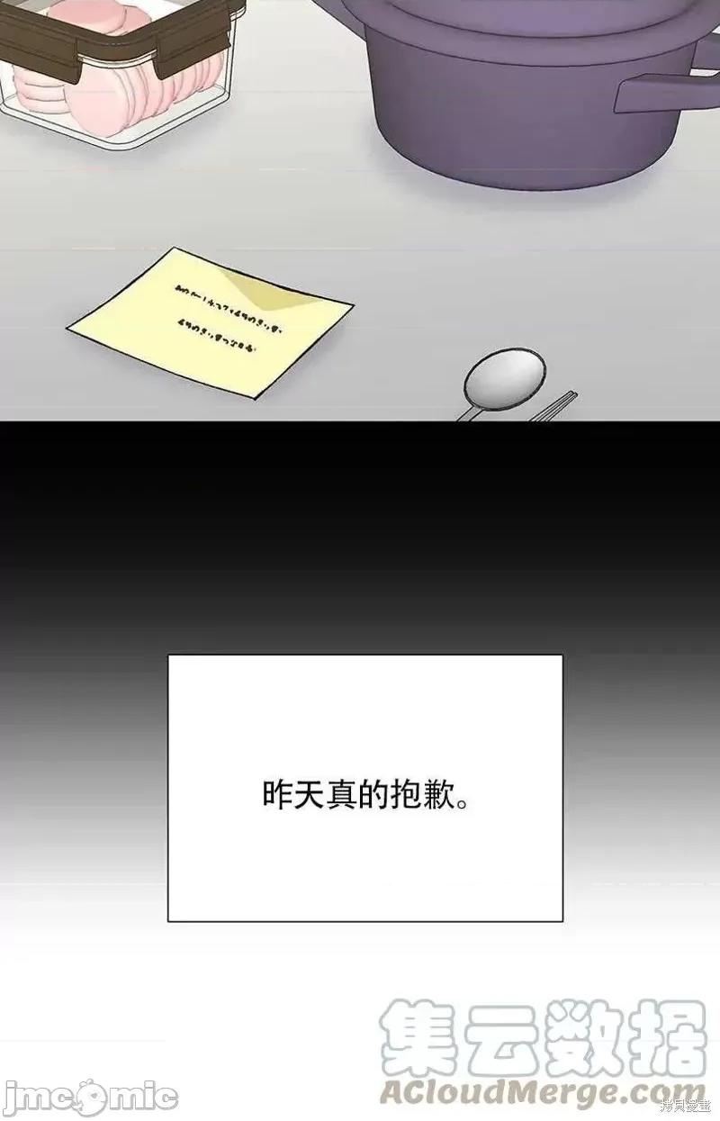 不纯的同居 不纯的同居第34话.zip 第4页
