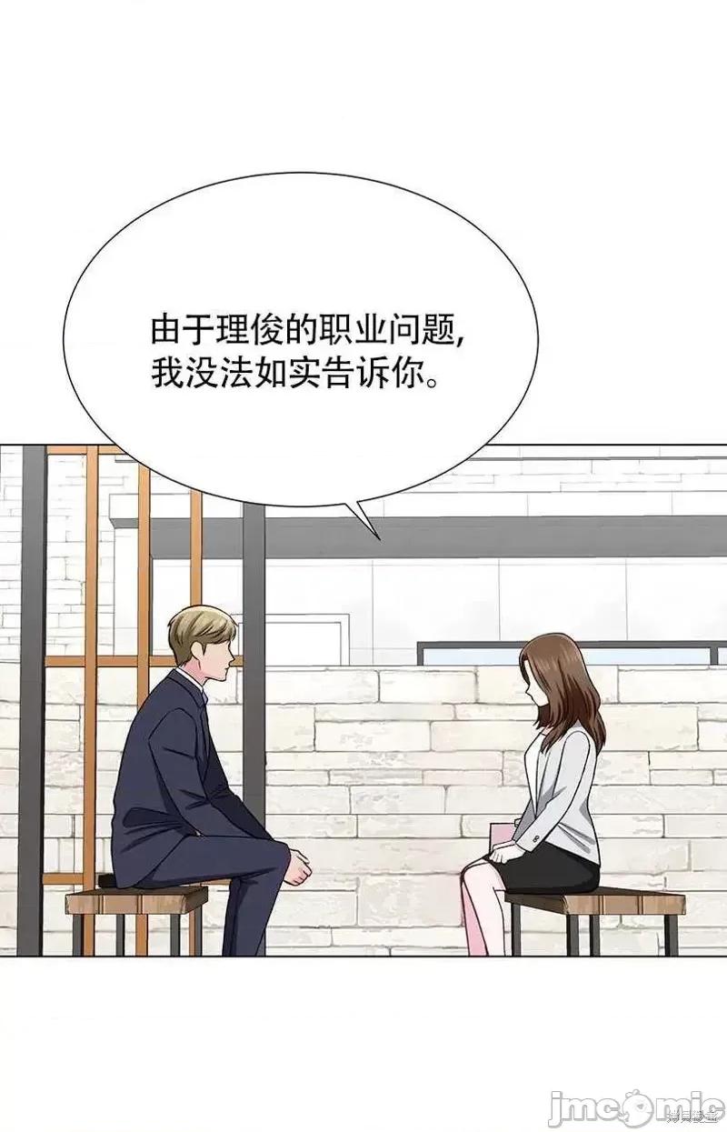不纯的同居 不纯的同居第34话.zip 第21页