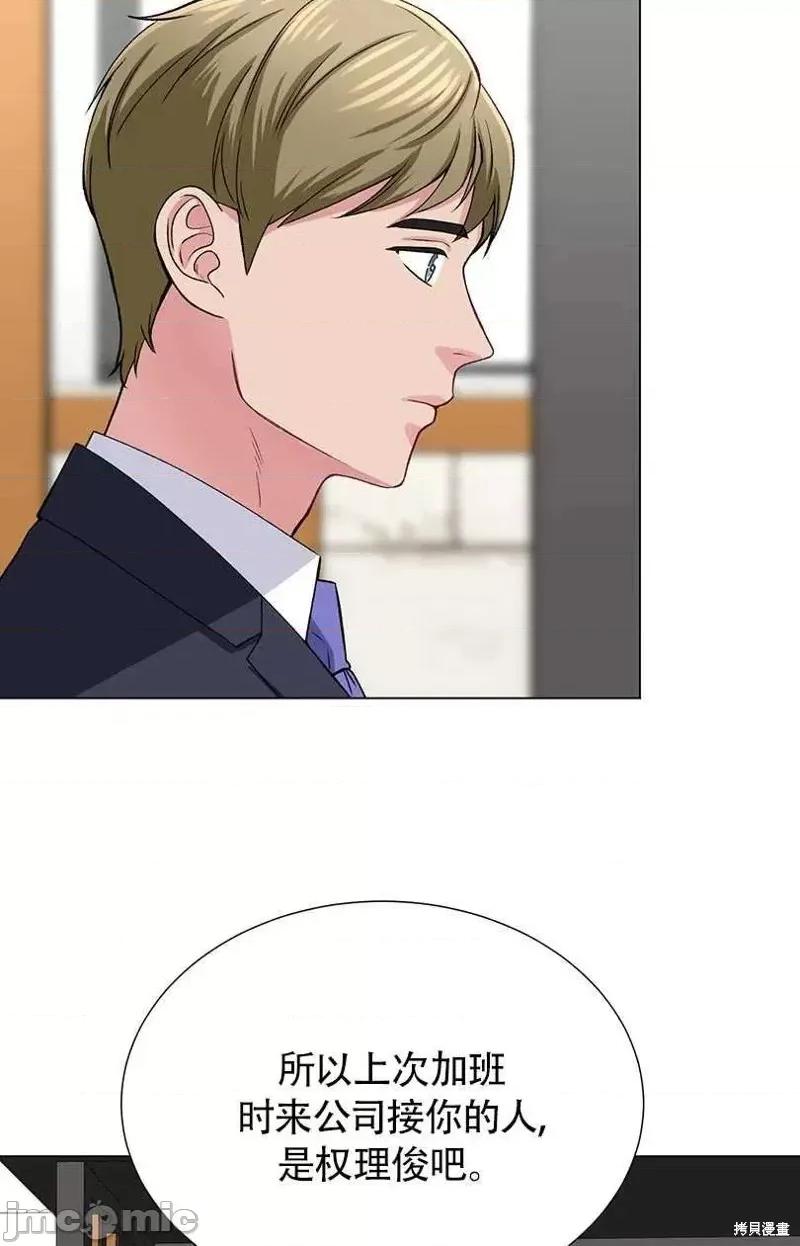 不纯的同居 不纯的同居第34话.zip 第23页