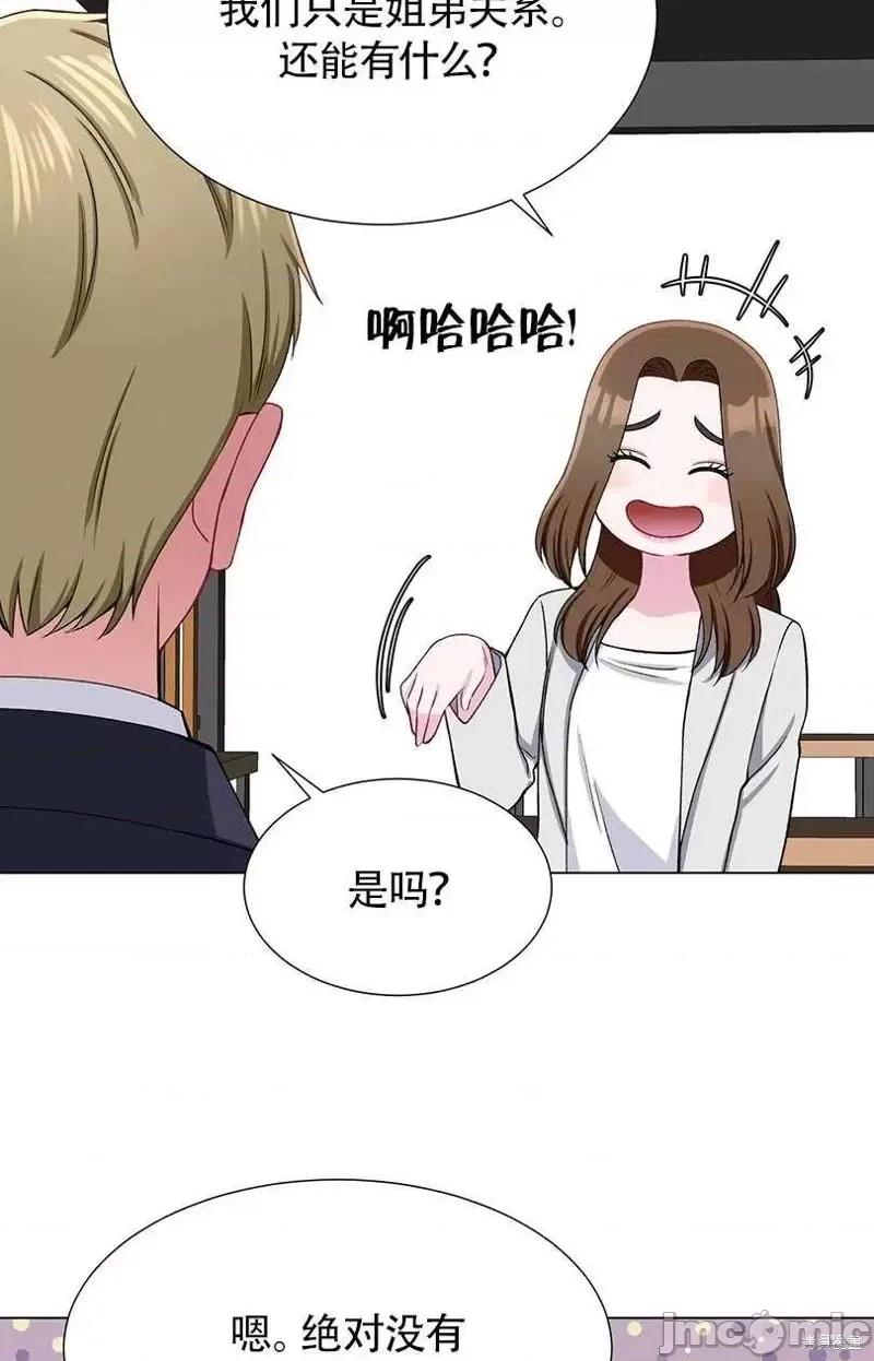 不纯的同居 不纯的同居第34话.zip 第32页