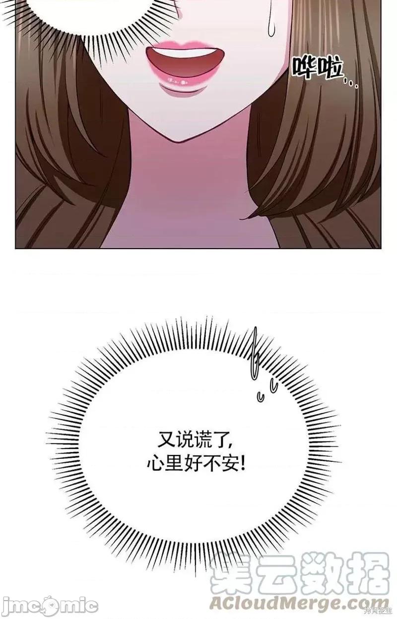 不纯的同居 不纯的同居第34话.zip 第34页