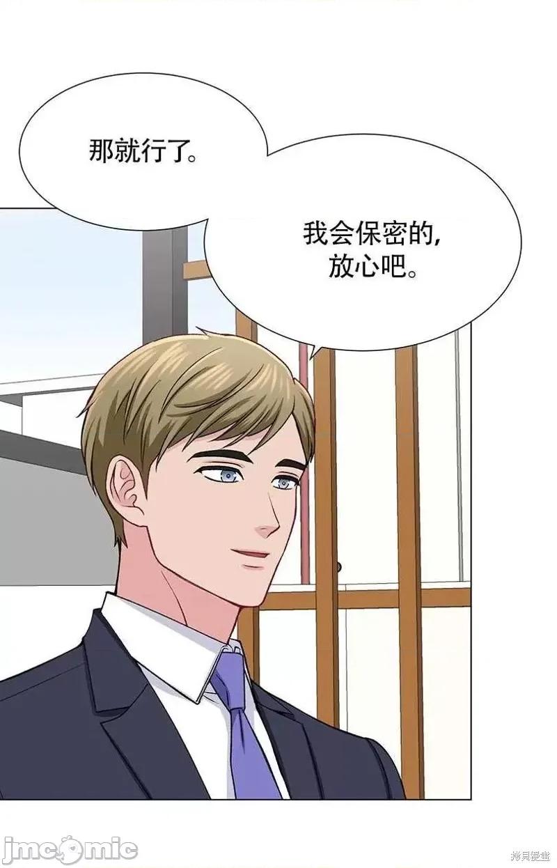 不纯的同居 不纯的同居第34话.zip 第35页