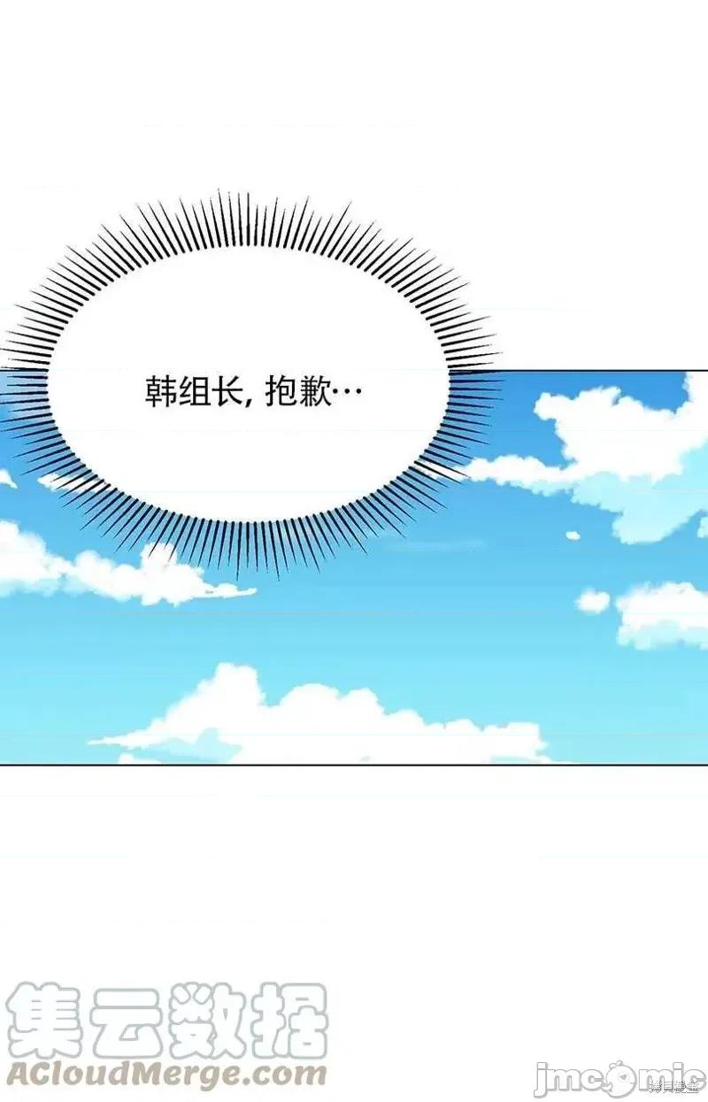 不纯的同居 不纯的同居第34话.zip 第37页