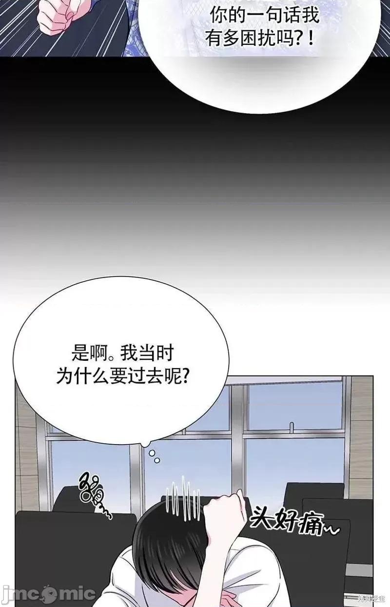 不纯的同居 不纯的同居第34话.zip 第42页