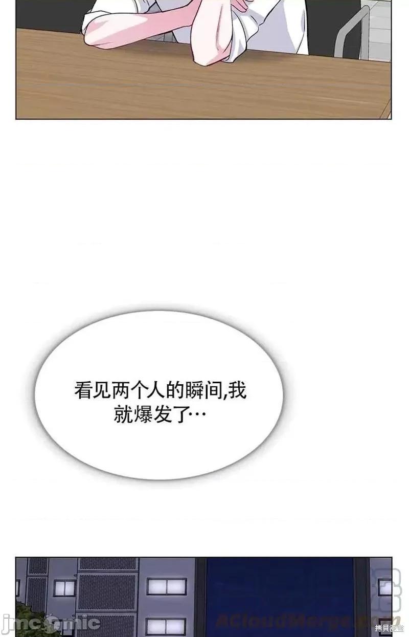 不纯的同居 不纯的同居第34话.zip 第43页