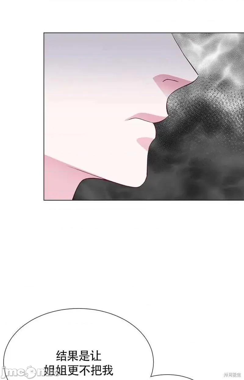 不纯的同居 不纯的同居第34话.zip 第45页