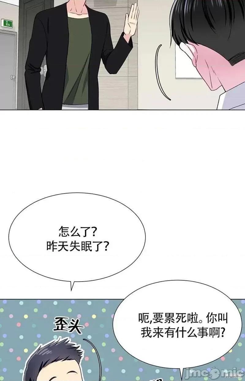 不纯的同居 不纯的同居第34话.zip 第48页