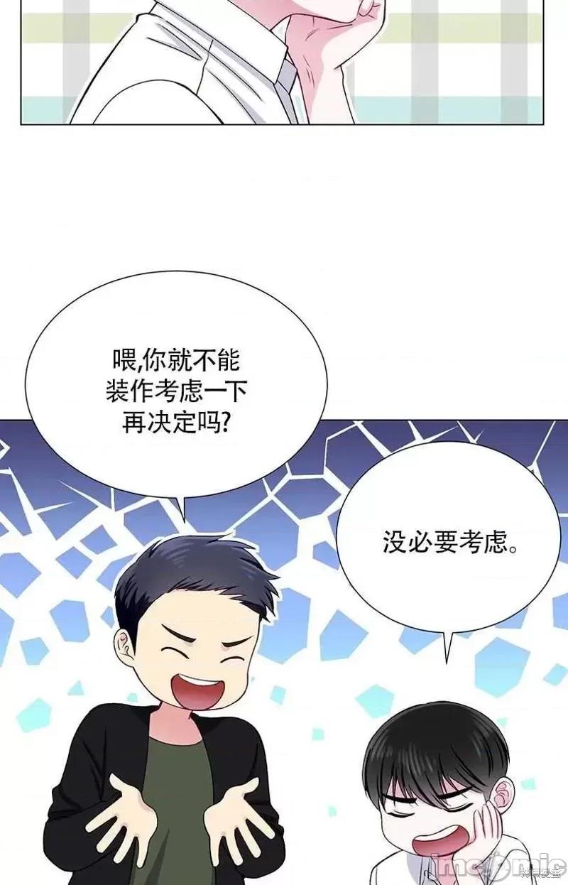 不纯的同居 不纯的同居第34话.zip 第53页