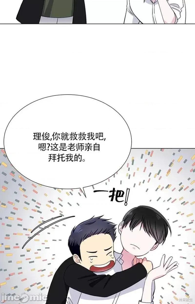 不纯的同居 不纯的同居第34话.zip 第54页