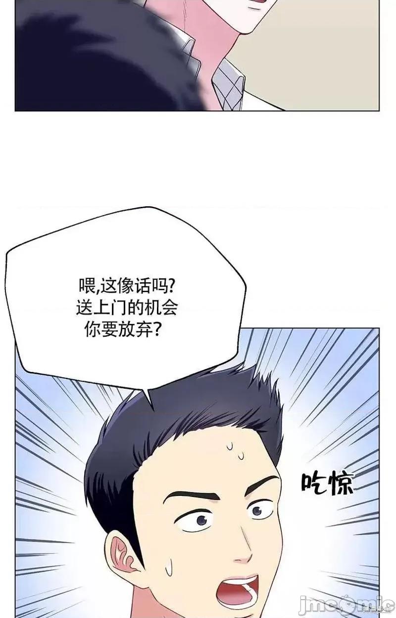 不纯的同居 不纯的同居第34话.zip 第56页