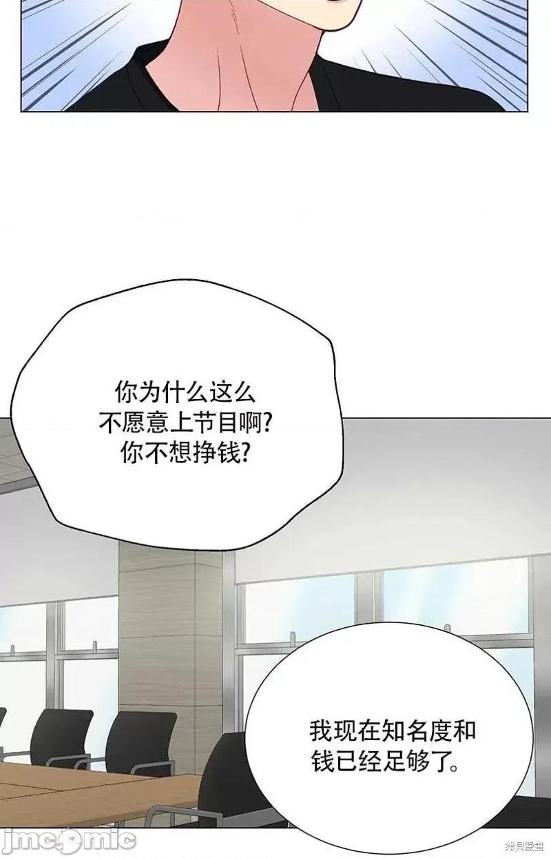 不纯的同居 不纯的同居第34话.zip 第57页