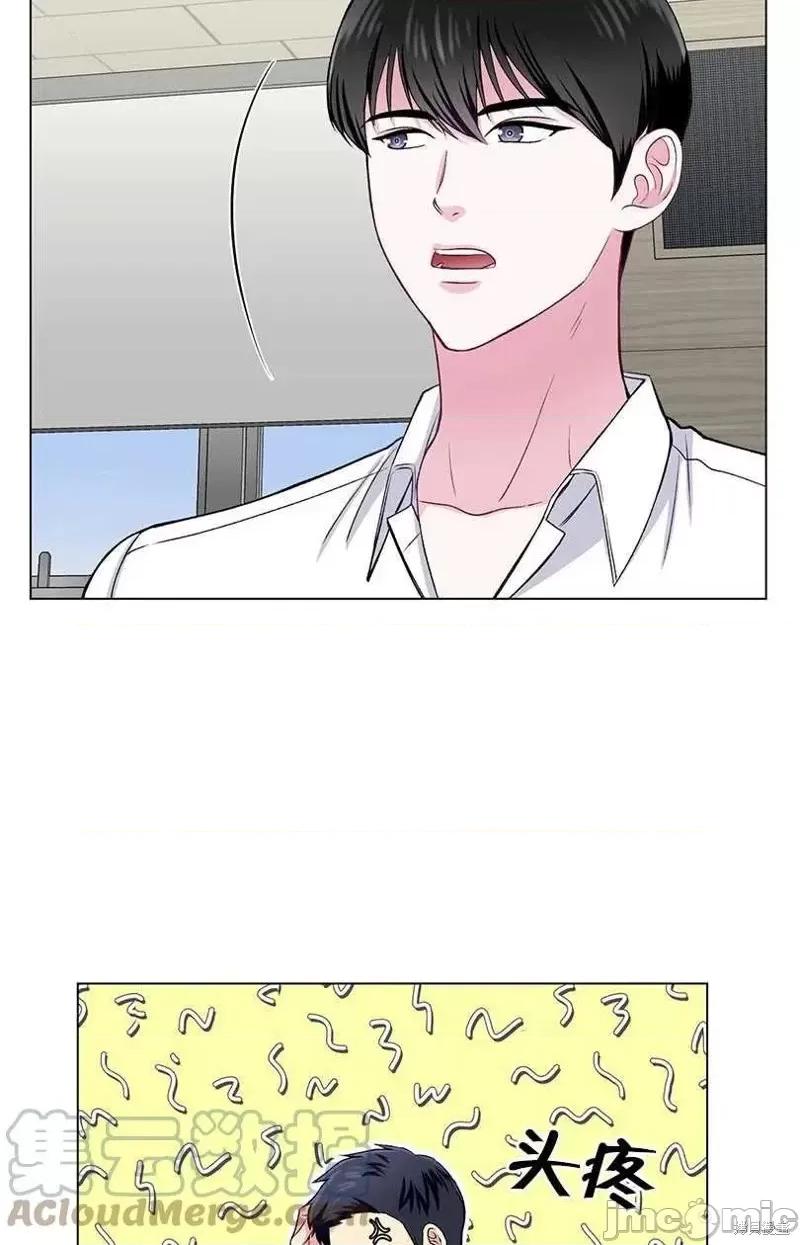 不纯的同居 不纯的同居第34话.zip 第61页