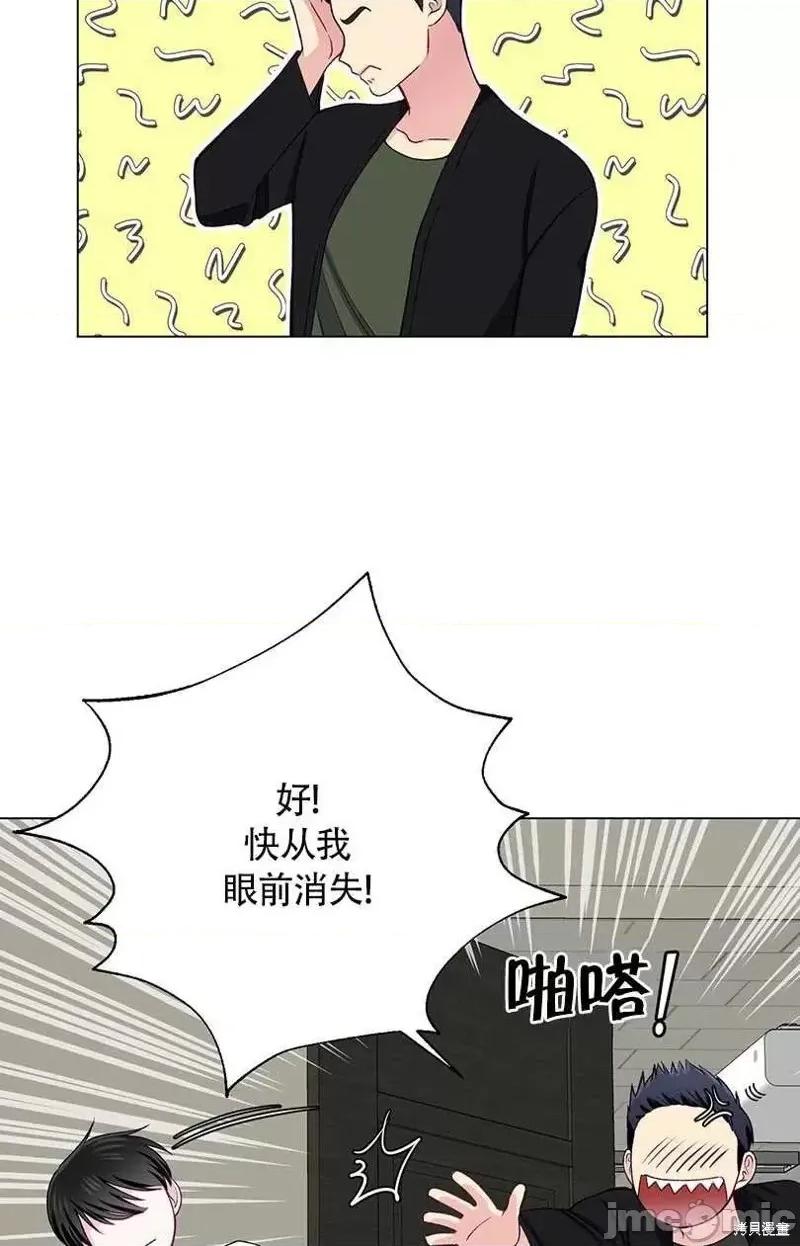 不纯的同居 不纯的同居第34话.zip 第62页