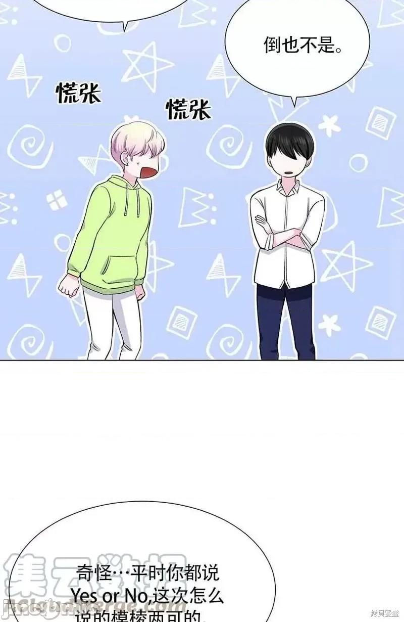 不纯的同居 不纯的同居第35话.zip 第7页
