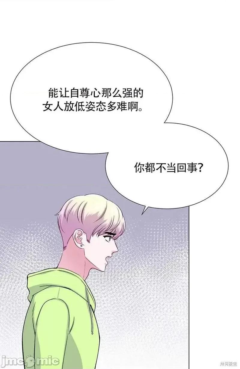 不纯的同居 不纯的同居第35话.zip 第11页