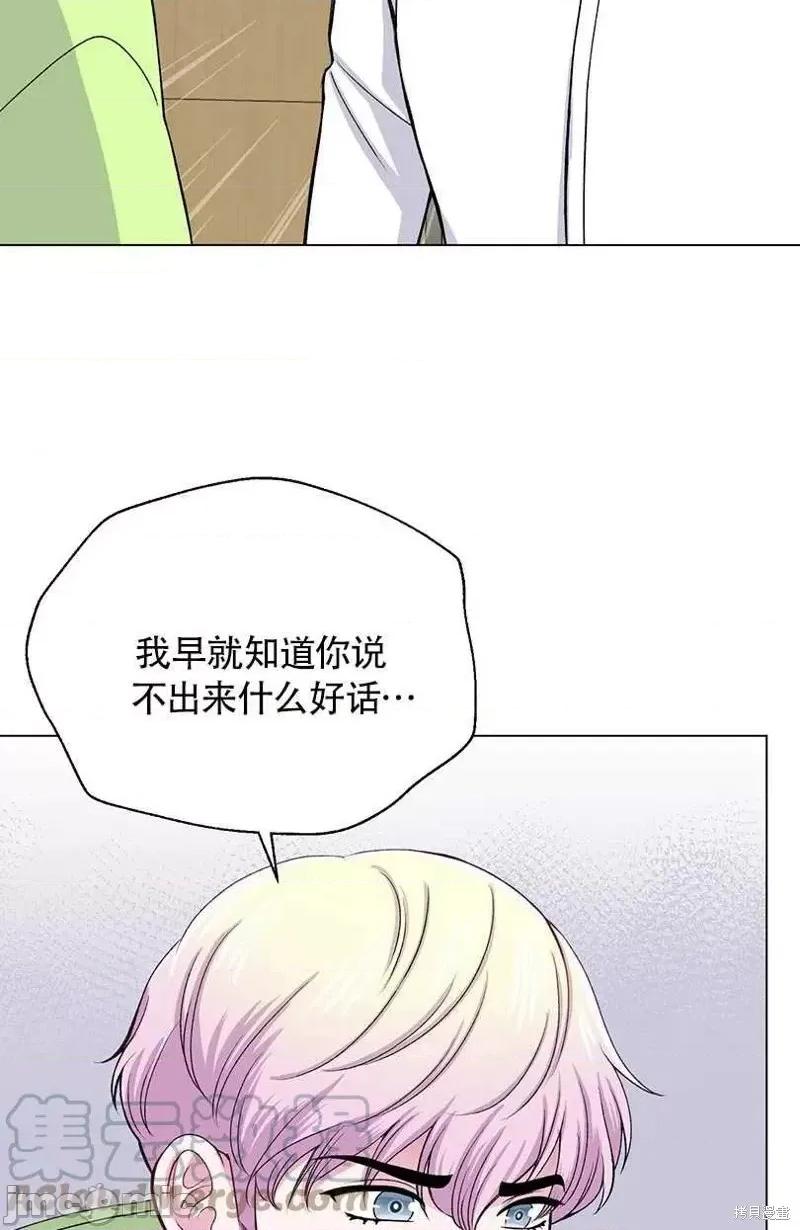 不纯的同居 不纯的同居第35话.zip 第16页