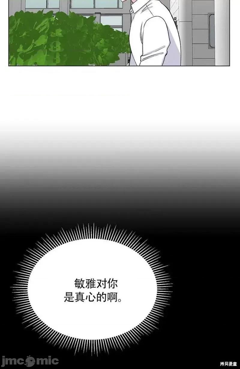 不纯的同居 不纯的同居第35话.zip 第27页