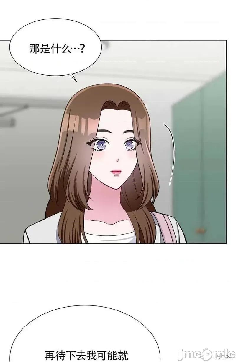 不纯的同居 不纯的同居第35话.zip 第44页