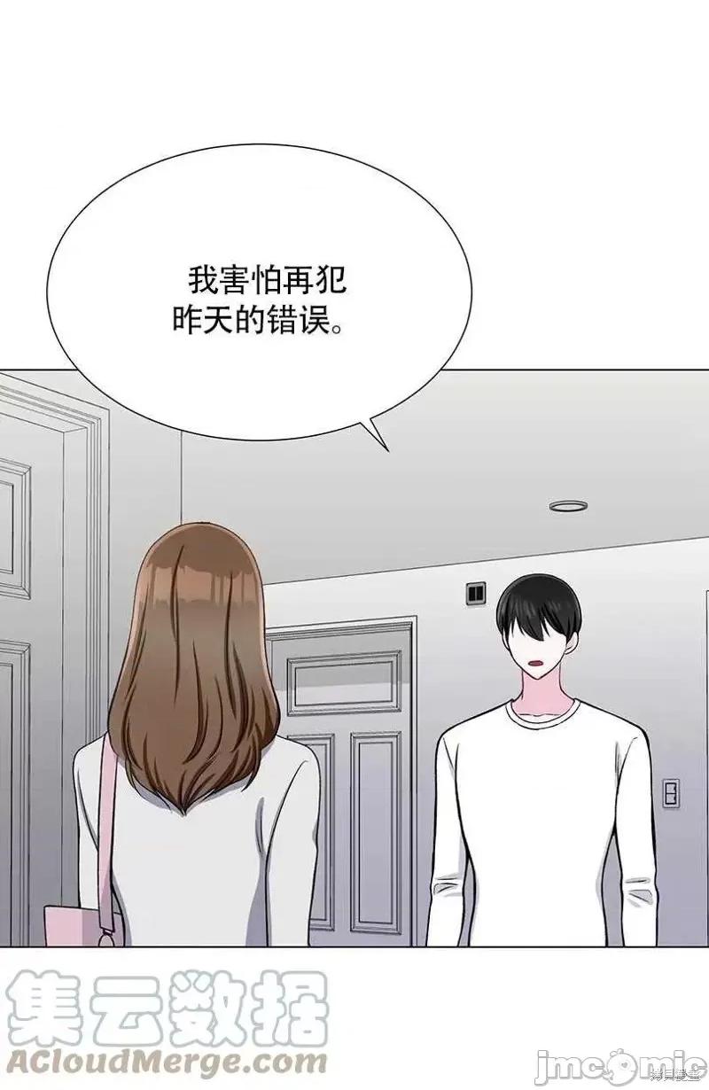 不纯的同居 不纯的同居第35话.zip 第46页