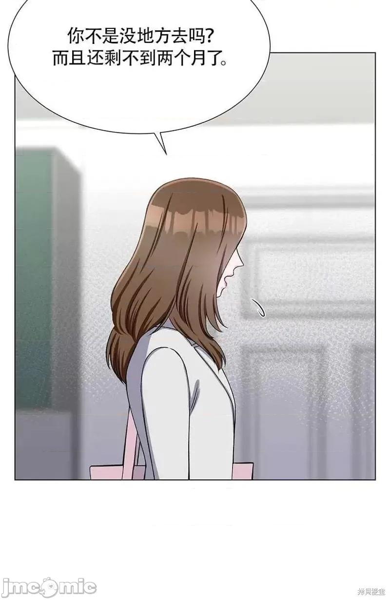 不纯的同居 不纯的同居第35话.zip 第48页