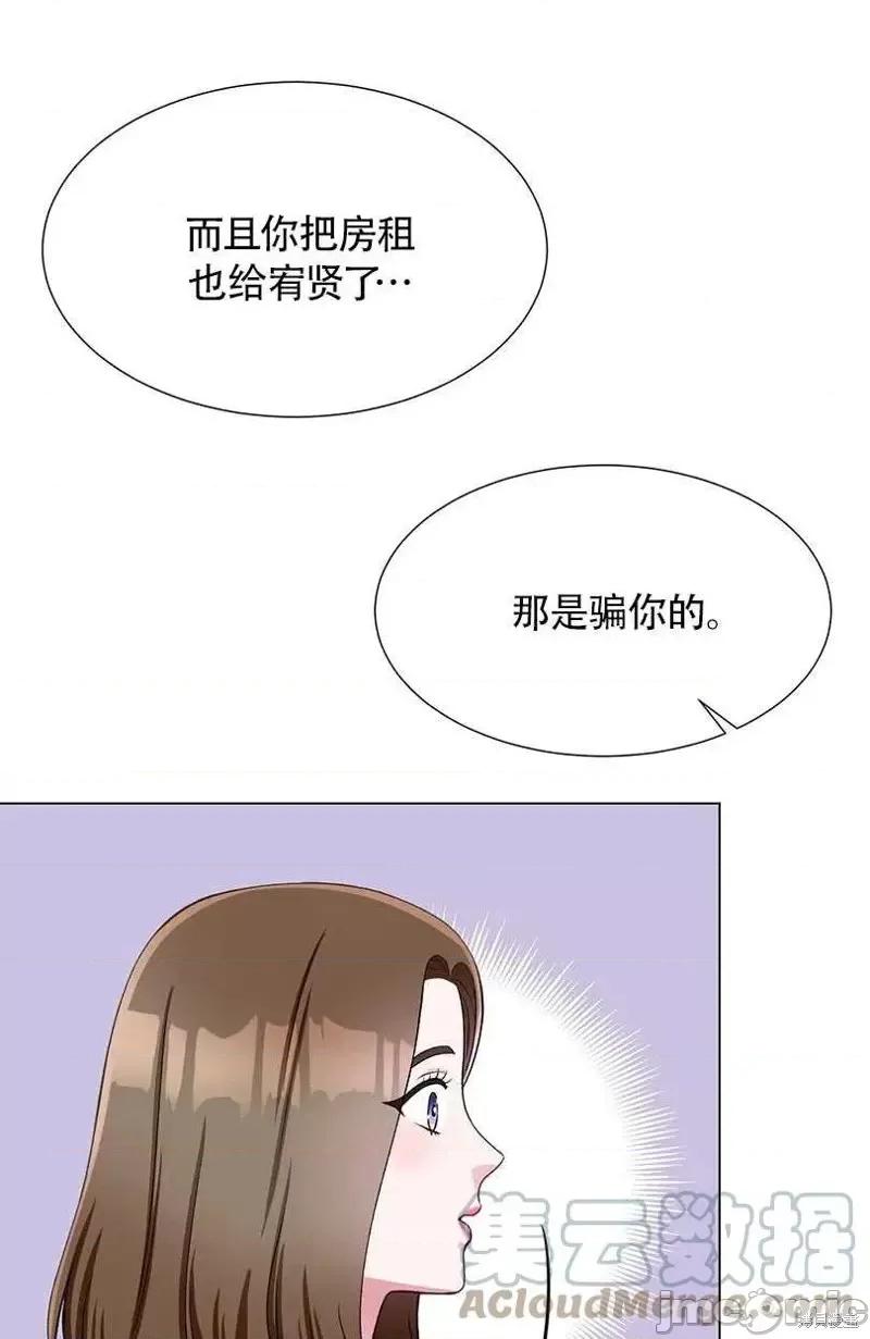 不纯的同居 不纯的同居第35话.zip 第49页