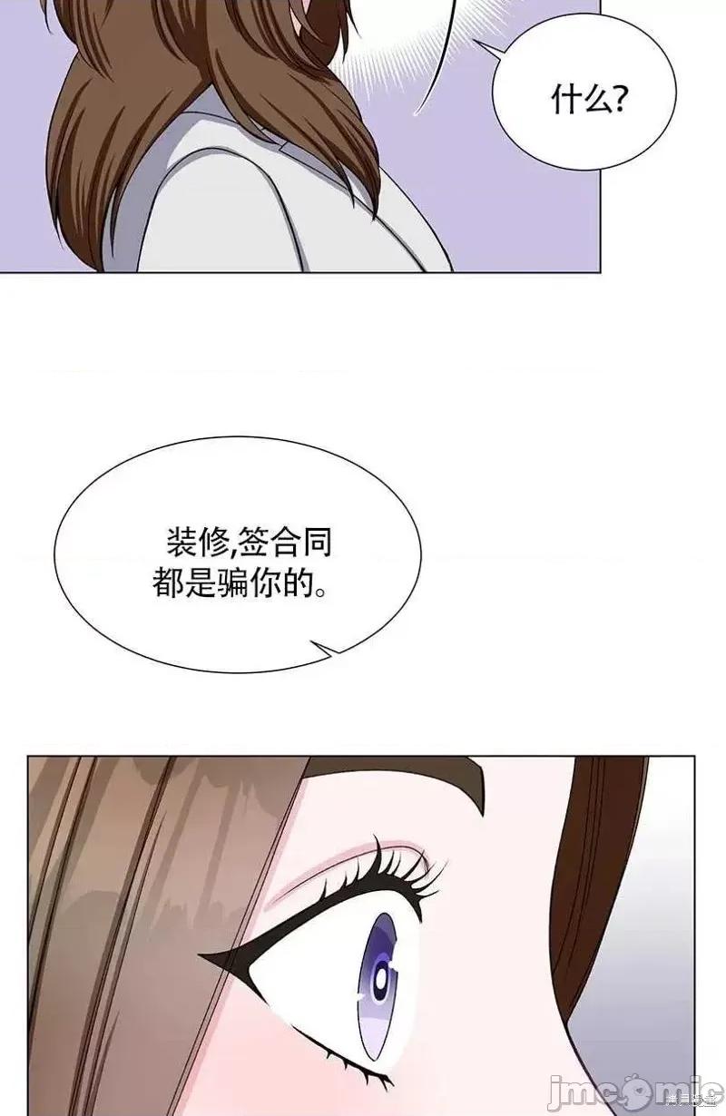 不纯的同居 不纯的同居第35话.zip 第50页