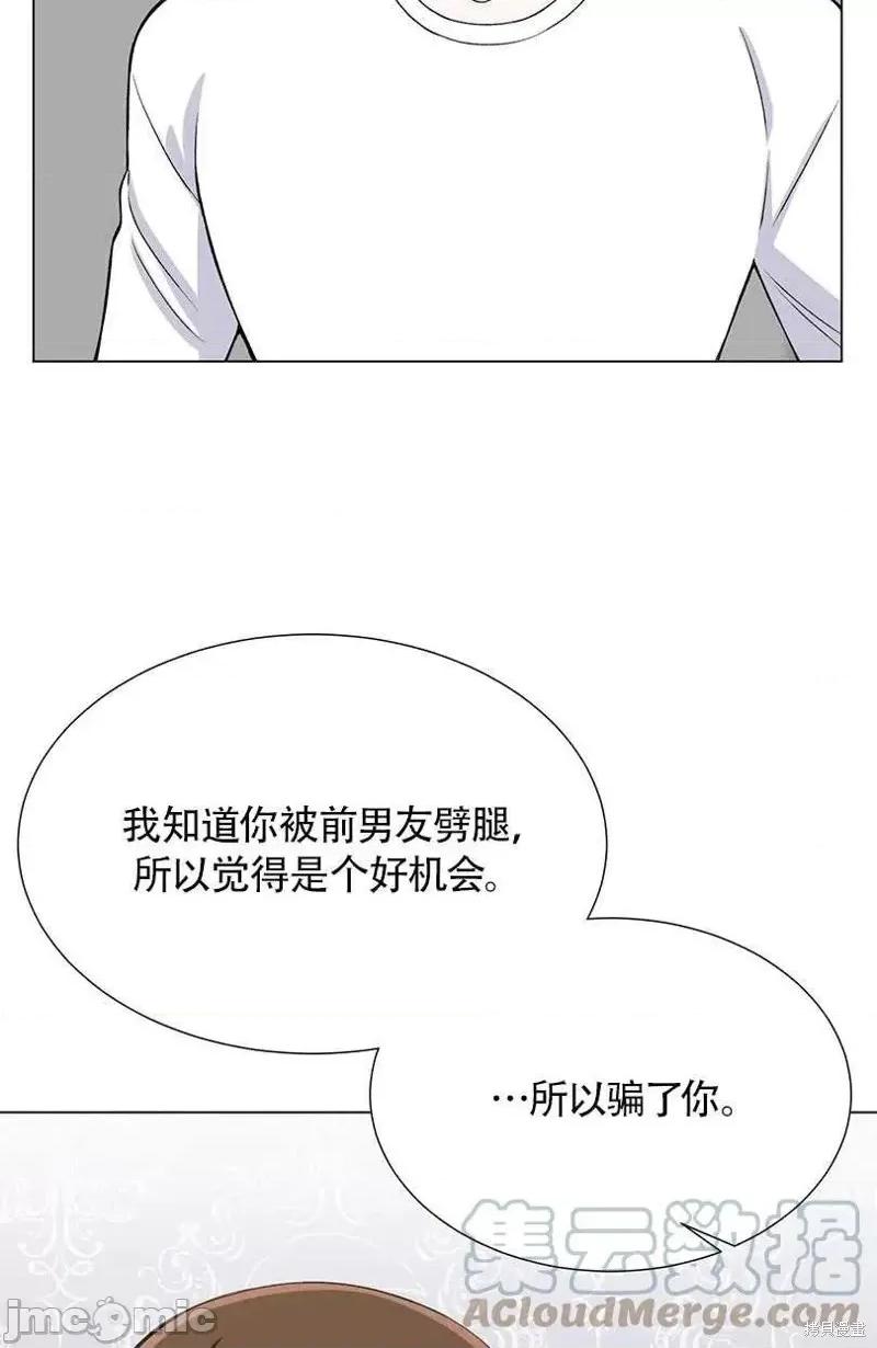 不纯的同居 不纯的同居第35话.zip 第52页