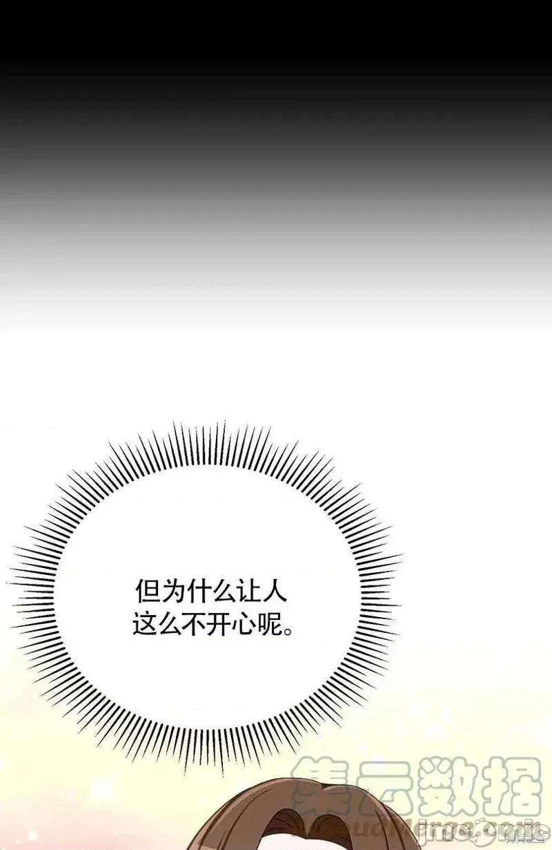 不纯的同居 不纯的同居第35话.zip 第73页