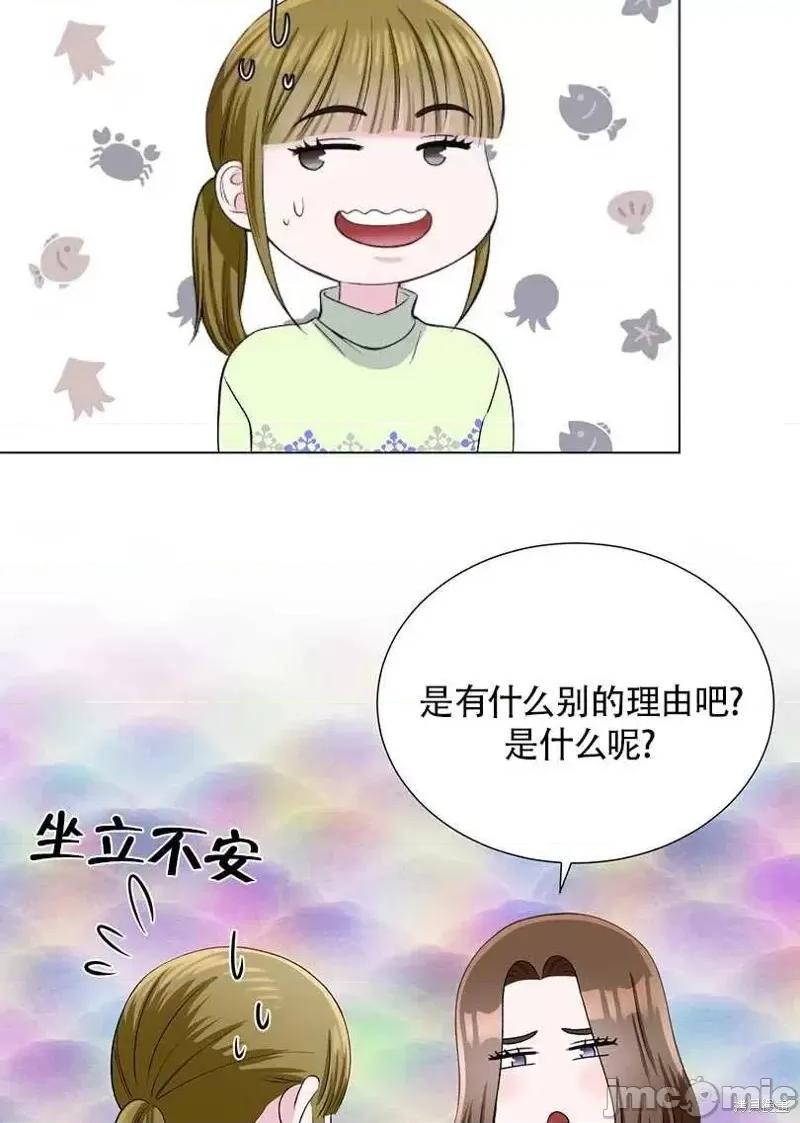 不纯的同居 不纯的同居第36话.zip 第5页