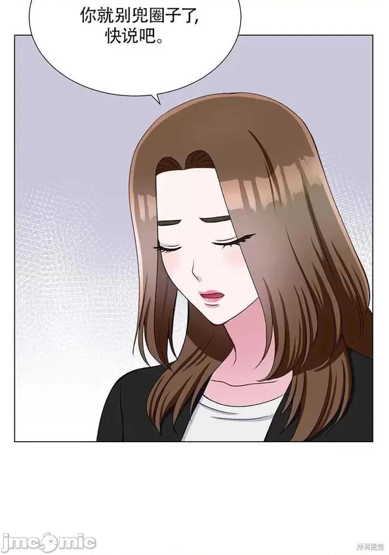 不纯的同居 不纯的同居第36话.zip 第23页