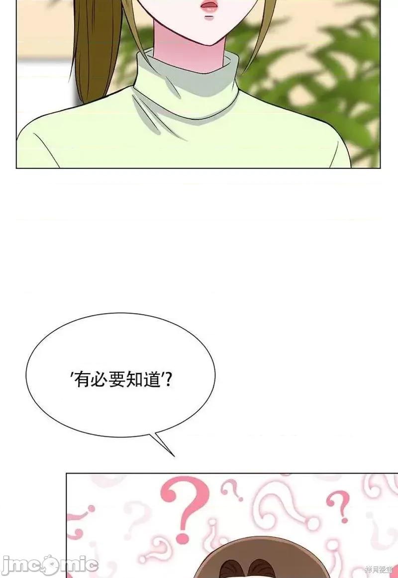 不纯的同居 不纯的同居第36话.zip 第32页