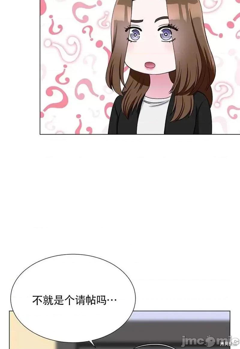 不纯的同居 不纯的同居第36话.zip 第33页