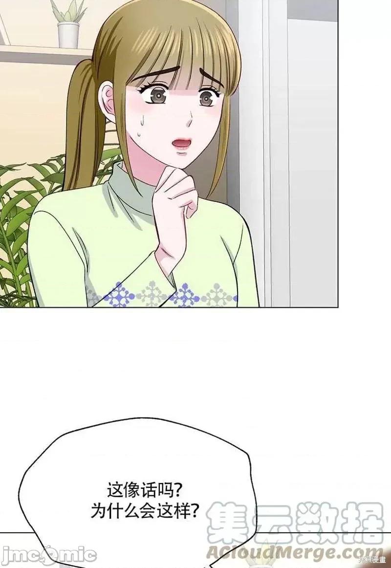 不纯的同居 不纯的同居第36话.zip 第37页