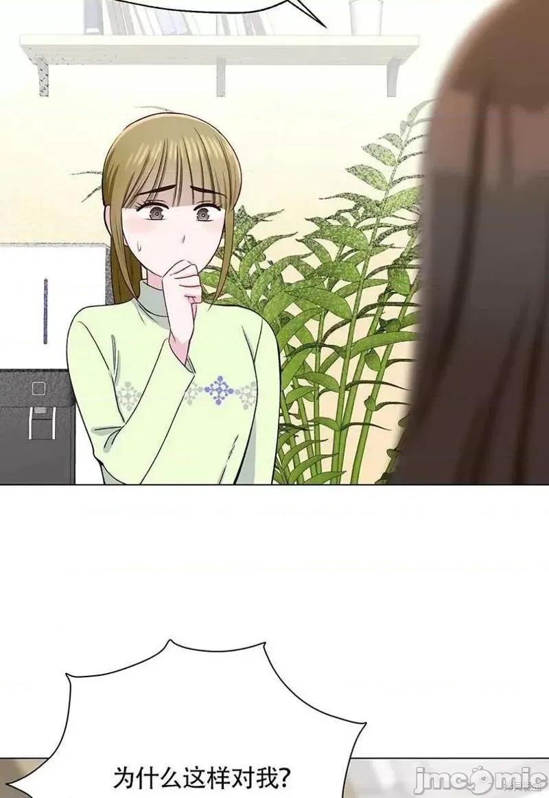 不纯的同居 不纯的同居第36话.zip 第38页