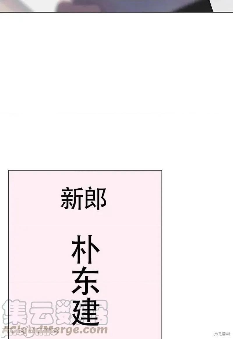 不纯的同居 不纯的同居第36话.zip 第40页