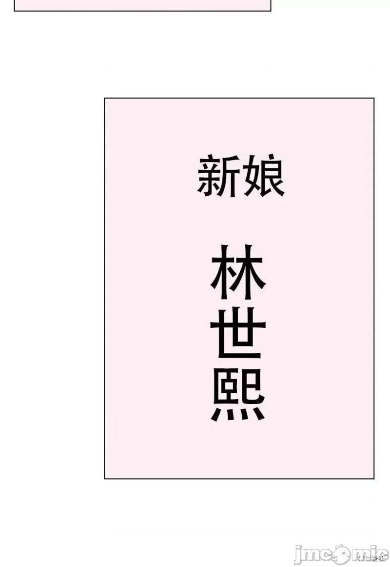 不纯的同居 不纯的同居第36话.zip 第41页