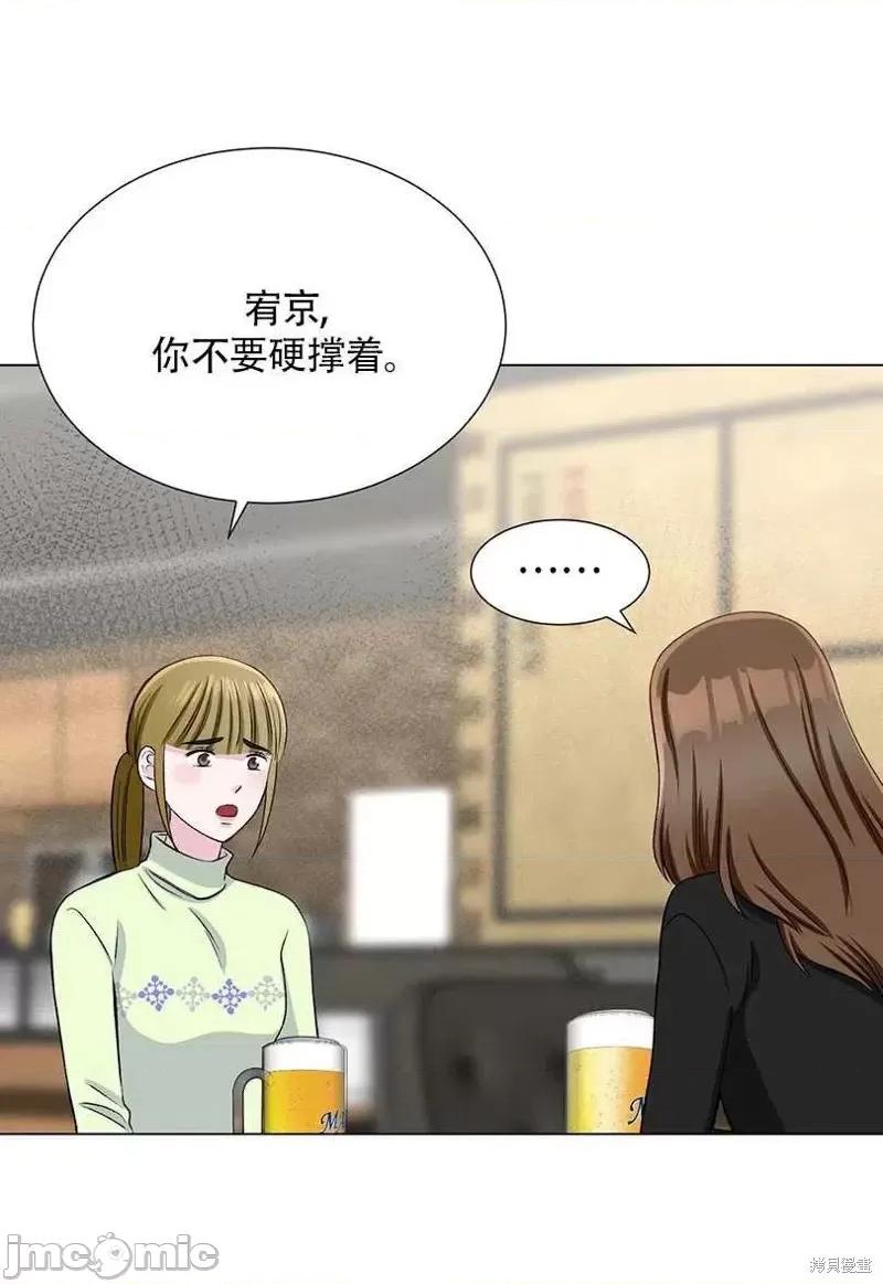 不纯的同居 不纯的同居第36话.zip 第44页