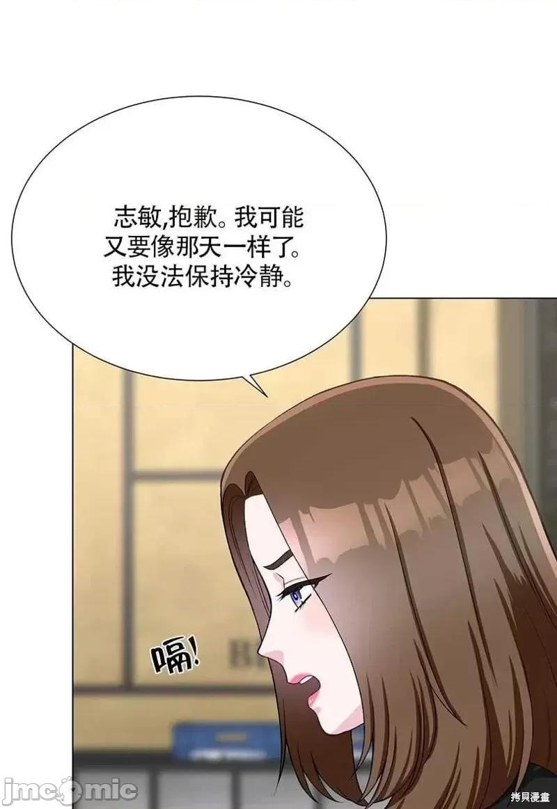 不纯的同居 不纯的同居第36话.zip 第45页