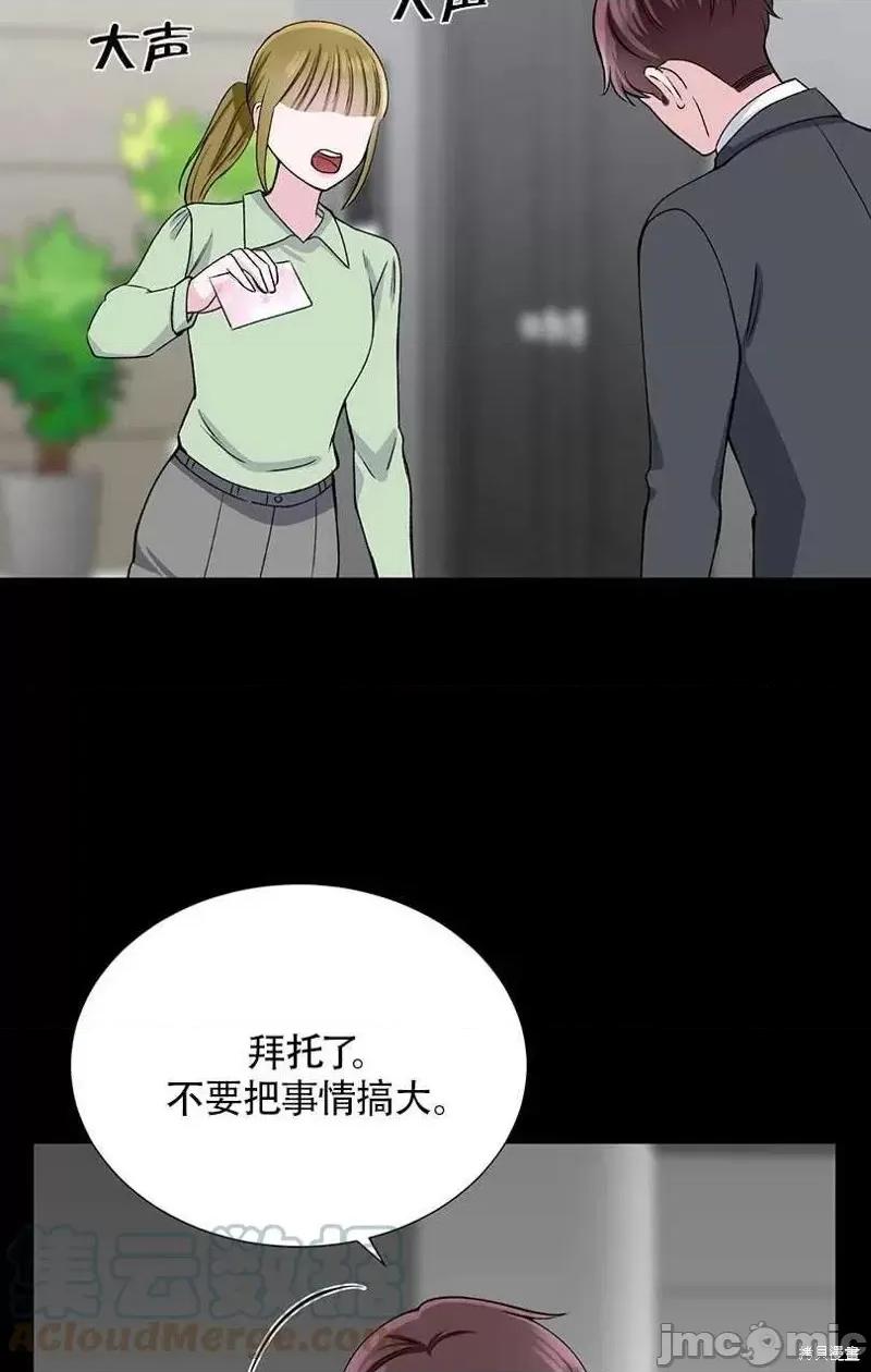 不纯的同居 不纯的同居第36话.zip 第49页