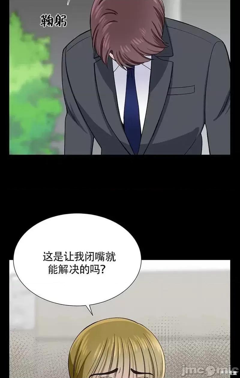 不纯的同居 不纯的同居第36话.zip 第50页