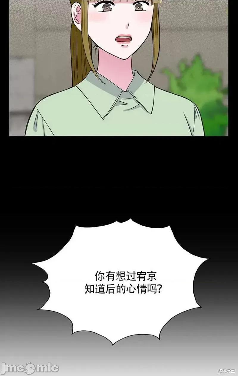 不纯的同居 不纯的同居第36话.zip 第51页