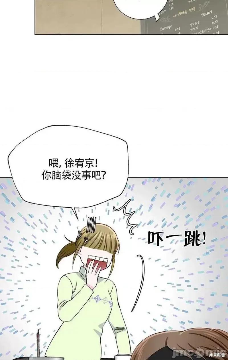 不纯的同居 不纯的同居第36话.zip 第59页